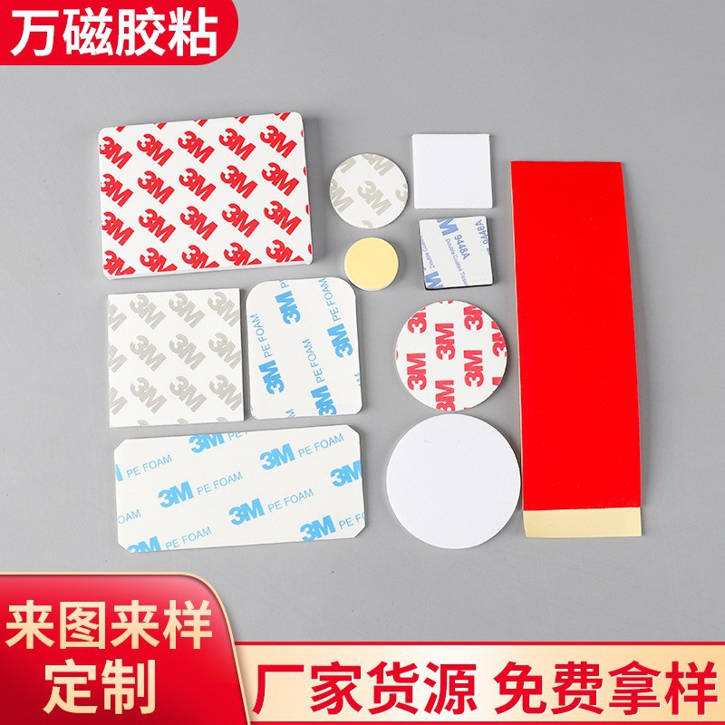 3m双面胶模切eva泡棉双面胶 无痕可移3MVHB亚克力双面胶