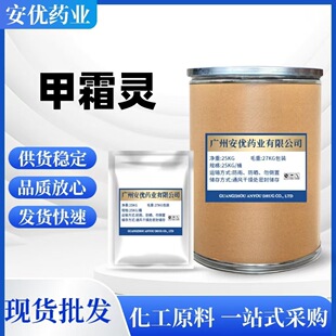 �F؛���� ��˪�` 57837-19-1 1kg/�� ��˪�� ���N�`