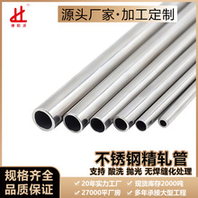 304不锈钢精轧管抛光不锈钢精密管ba退火管316卫生管不锈钢圆管