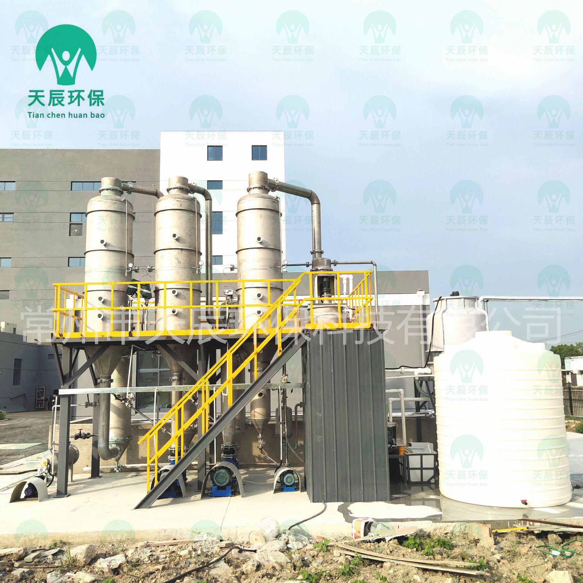 天辰环保三效废水蒸发器不锈钢蒸发器三效真空蒸发器废水零排放