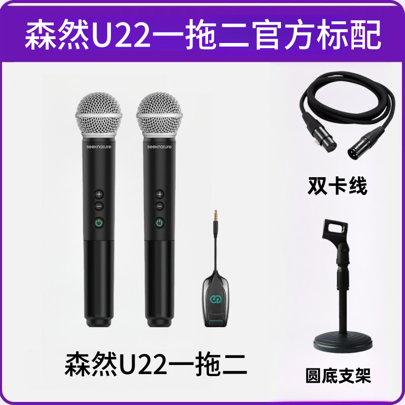 Senran U22 Wireless Microphone Speaker Karaoke Live Broadcast Sound Card Set Internet Celebrity Anchor Outdoor Noise Reduction Dynamic Microphone