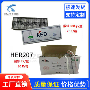 Factory direct KED MIC high efficiency diode HER207 2A1000V DO-15 package 50 large chips