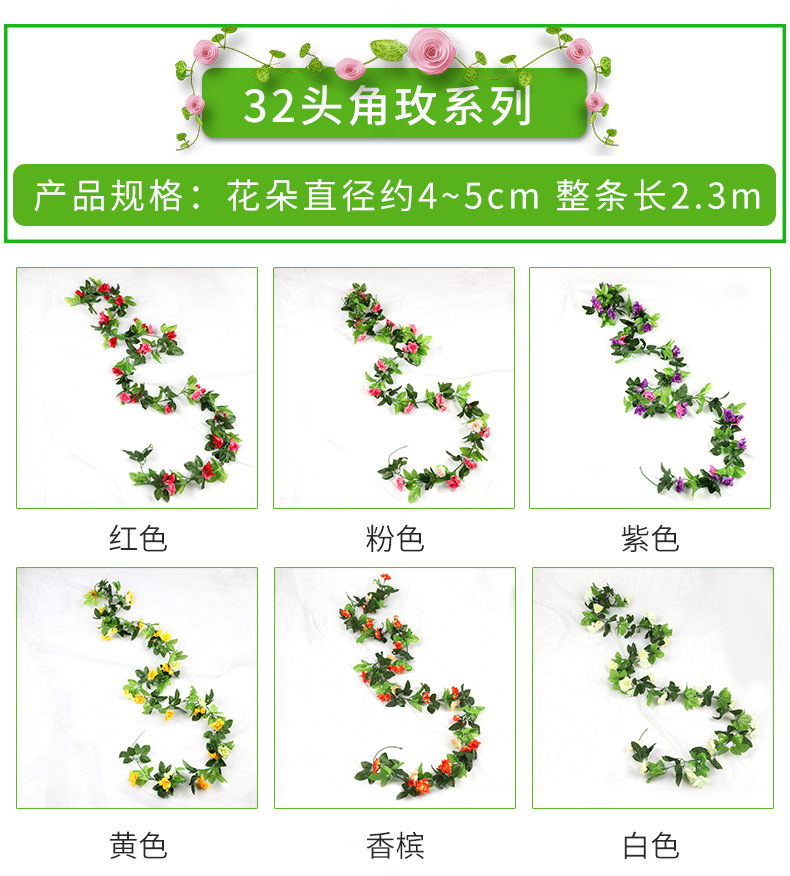 假花藤条 吊顶装饰