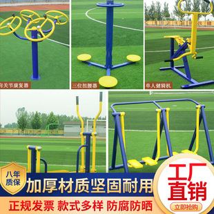 Path Walking Outdoor Square Park Outdoor Community Sports Outdoor Elderly Fitness Equipment Community