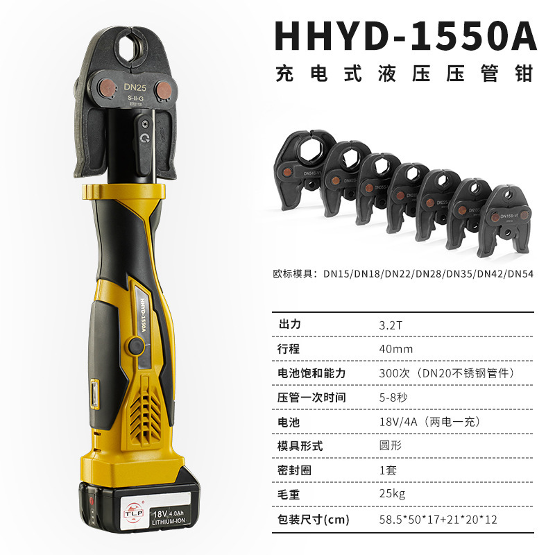 上海の充電式ステンレスパイプの圧力クランプHHYD-1550Aの電気圧力パイプの天然ガス配管の油圧クランプ|undefined