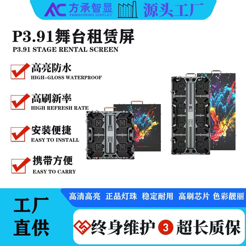 Outdoor Led Rental Screen P3.91 Stage Performance Led Electronic Screen High-Definition Outdoor Waterproof Led Display Screen Outdoor Led Rental Screen P3.91 Stage Performance Led Electronic Screen High-Definition Outdoor Waterproof Led Display Screen