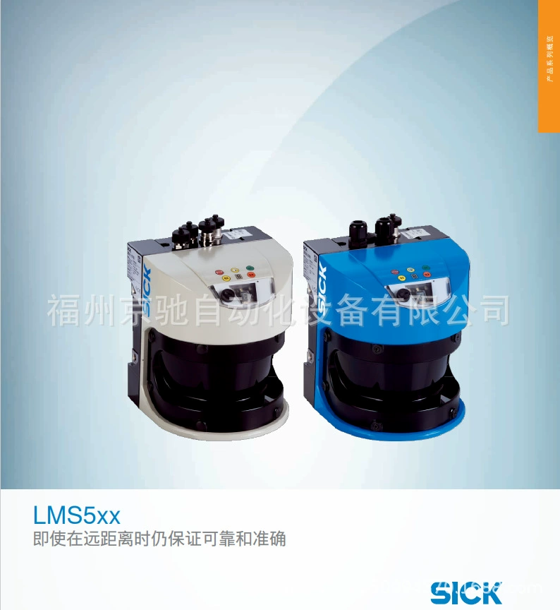 1071996 	 Лазерный радар-сканер SICK LMS511-22100 (Германия)