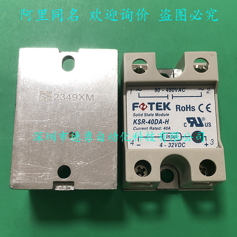 固态继电器KSR-40DA-H台湾阳明FOTEK原装正品假一罚十固态模组