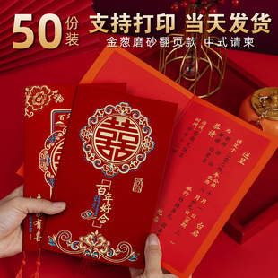 Invitation Wedding Invitation 2025 New Personalized Wedding Banquet Invitation Festive Wedding Simple Invitation High-End Sense