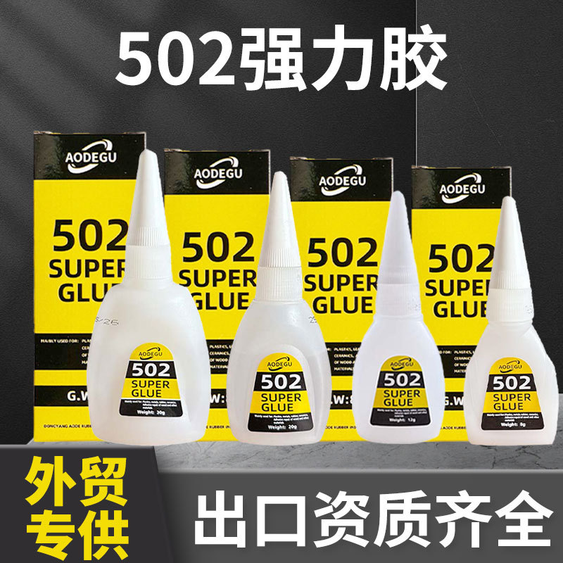 국경 간 선택 502 속건성 접착제 영어 버전 목재 광고 종이 상자 속건성 접착제 3 초 강력한 속건성 접착제 도매