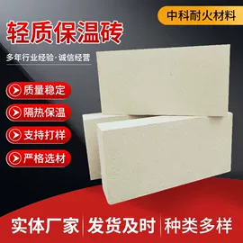 耐火材料;保温隔热材料