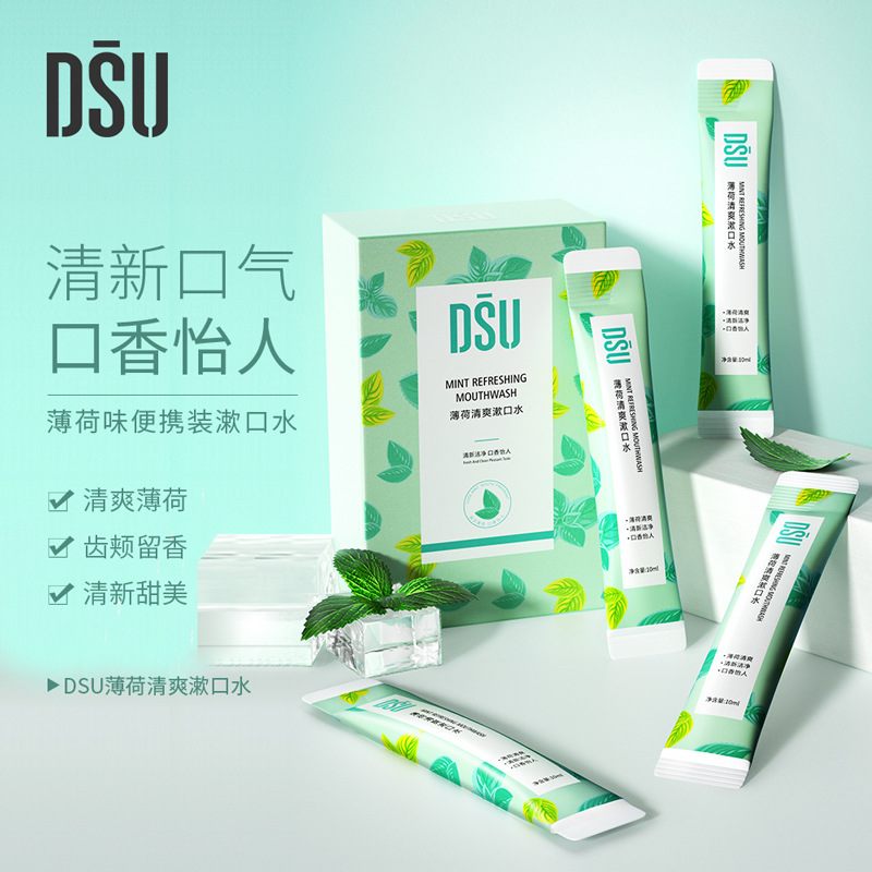 DSU水果清爽漱口水清新口腔呵护牙齿一次性漱口水盒装厂家直供