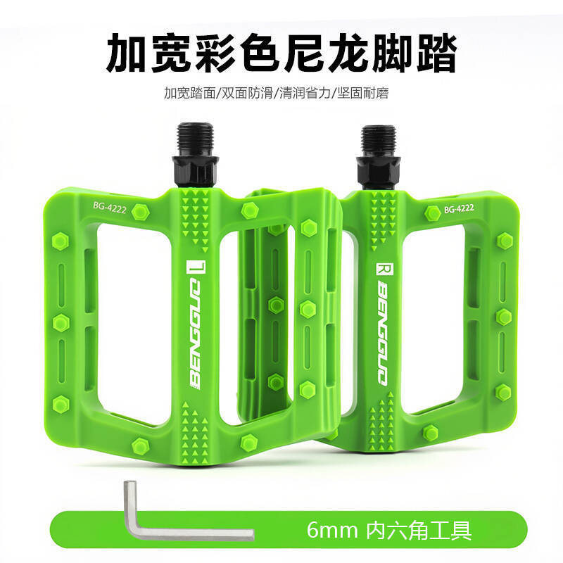 蹦果自行车尼龙脚踏加宽加大踏面防滑脚蹬山地车公路车适用踩踏板|undefined