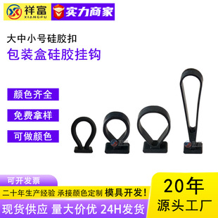Factory wholesale black white love color box silicone hanging buckle packaging box silicone buckle hook can do color