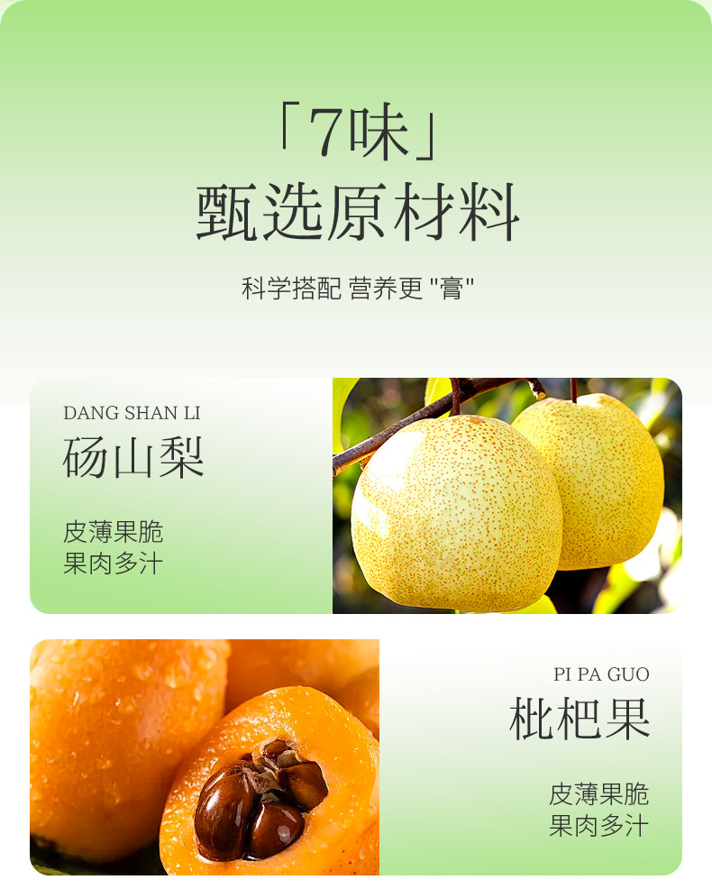 Qiulixiang Pear and Loquat Paste Ready to Eat Herbal Fruit Paste 250g Jar key features