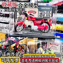合金仿真摩托模嘉陵复古机车藏摆件礼盒送男同学朋友情人节礼物
