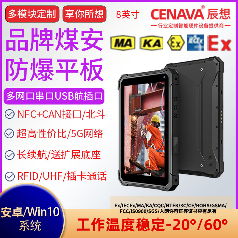 Industrial Tablet, Outdoor Waterproof and Anti-Fall Gps Navigation, Android Windows Industrial Three-Proof Tablet