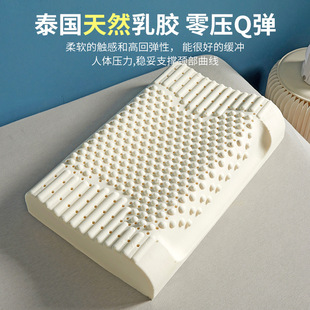 Thai Latex Pillow Cervical Spine Support Sleep Natural Rubber Pillow Core Pair for Home Adult Student Dormitory