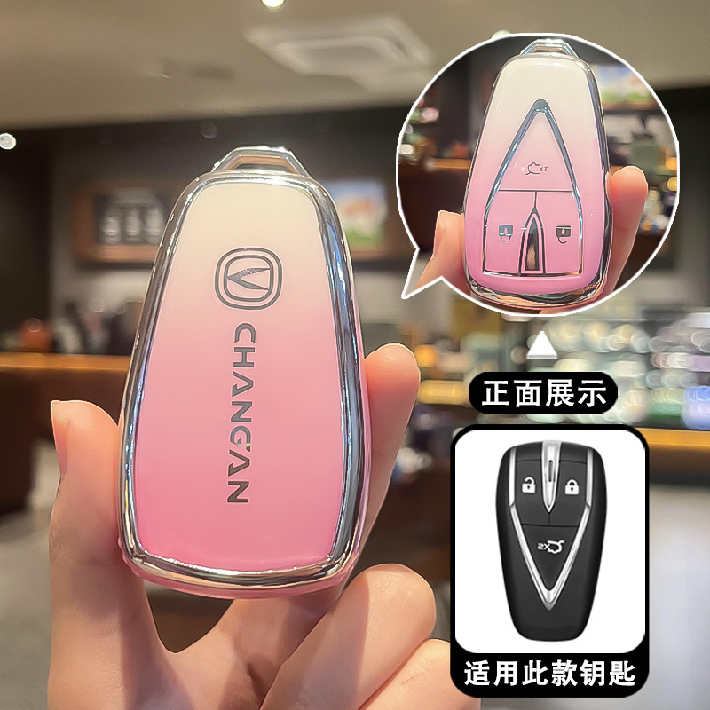 Changan J 스마트 3버튼 그라데이션 핑크(단일 세트)