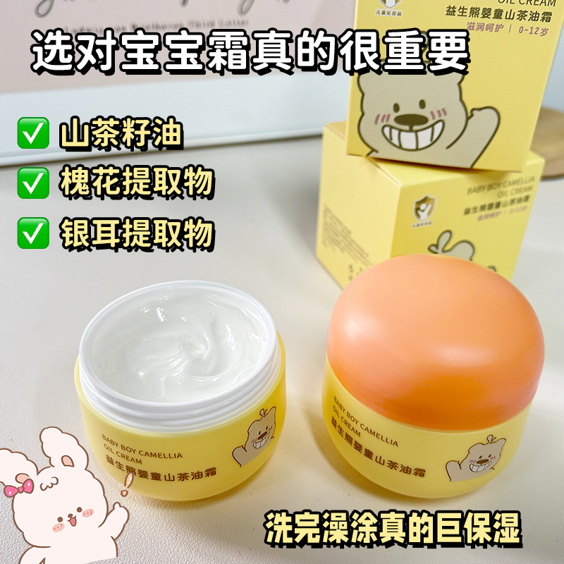 Beneficial Bear Children's Camellia Oil Cream Hydrating and Moisturizing for Whole Body Use Official Baby Body Lotion
