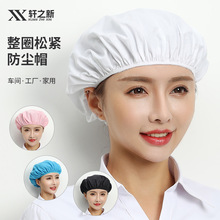 工厂车间帽防尘头套工作帽包头无尘帽厨师帽卫生食品餐饮专用帽子
