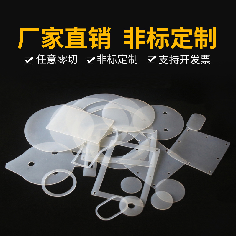 矽膠密封墊片30度矽膠板墊片3m背膠矽膠板耐高溫矽橡膠加工定制