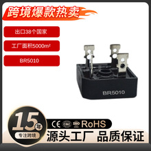 开关电源/ups专用 BR5010 整流桥 50A1000V 高效整流 稳定可靠