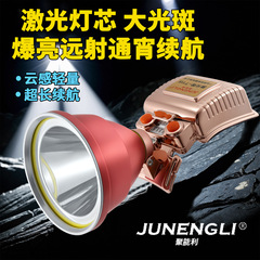 聚能利户外LED头戴式头灯大功率可充电续航远程矿灯夜钓钓鱼灯