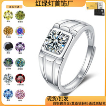 高端白铜镀白金男款结婚求婚情侣十二彩D色莫桑石婚戒指环批发