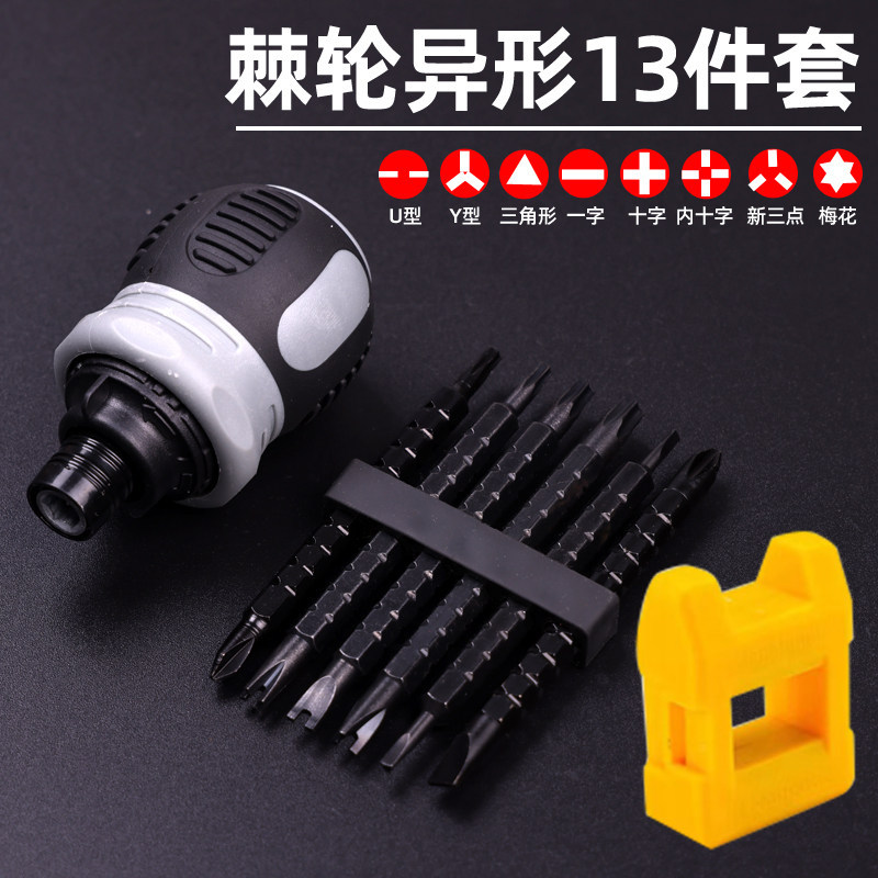 Kit de destornillador de trinquete universal japonés ajustable multifuncional para inserción de tornillo de forma especial