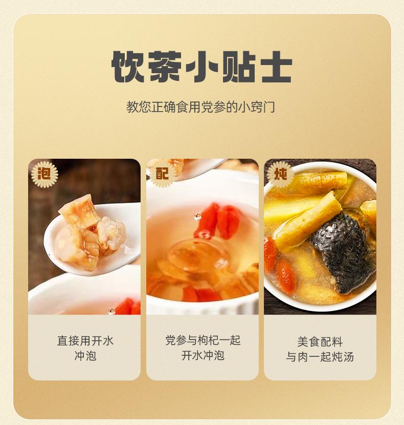 Dang Shen Codonopsis Root Slices Cut Segments Gansu Minxian Herbal Decoction Pieces quality and texture