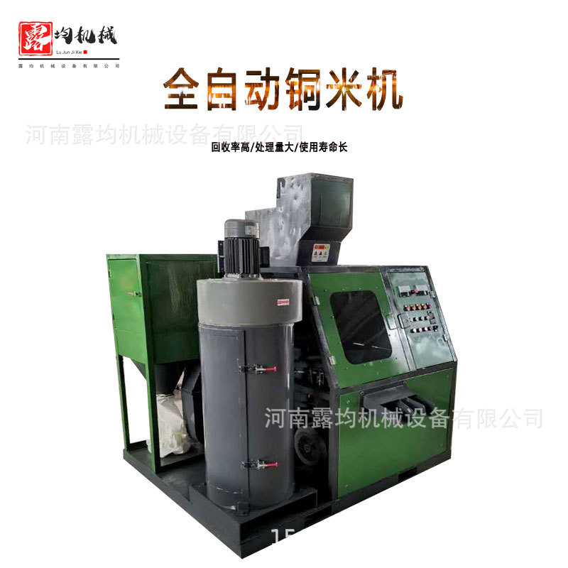 400干式铜米粉碎机全自动破碎铜米机 铜塑分离铜米机生产线