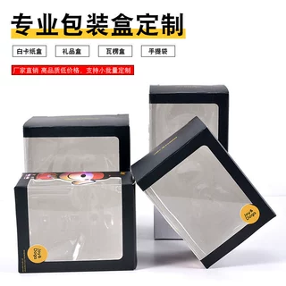 批量白卡产品包装盒制作印刷礼盒瓦楞纸飞机盒印刷化妆品彩盒定制