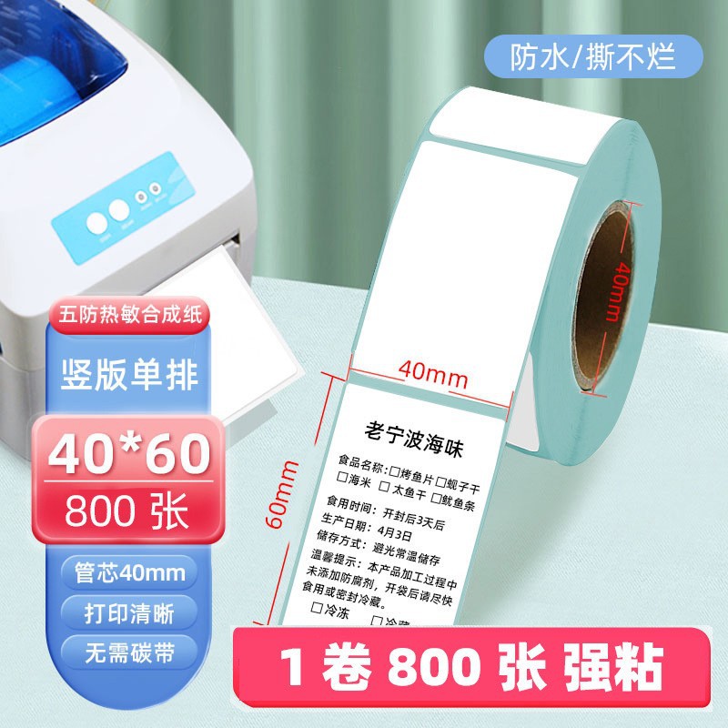 Papel de etiqueta de impresión térmica adhesivo de papel de impresión térmica 60x40 etiqueta en blanco adhesivo personalizado