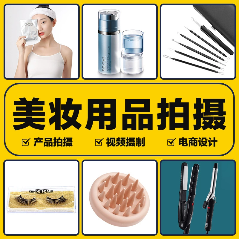 Продукция для ухода за красотой, основное изображение A+ на белом фоне, фотография для трансграничной электронной коммерции на Amazon, создание видеороликов для товаров