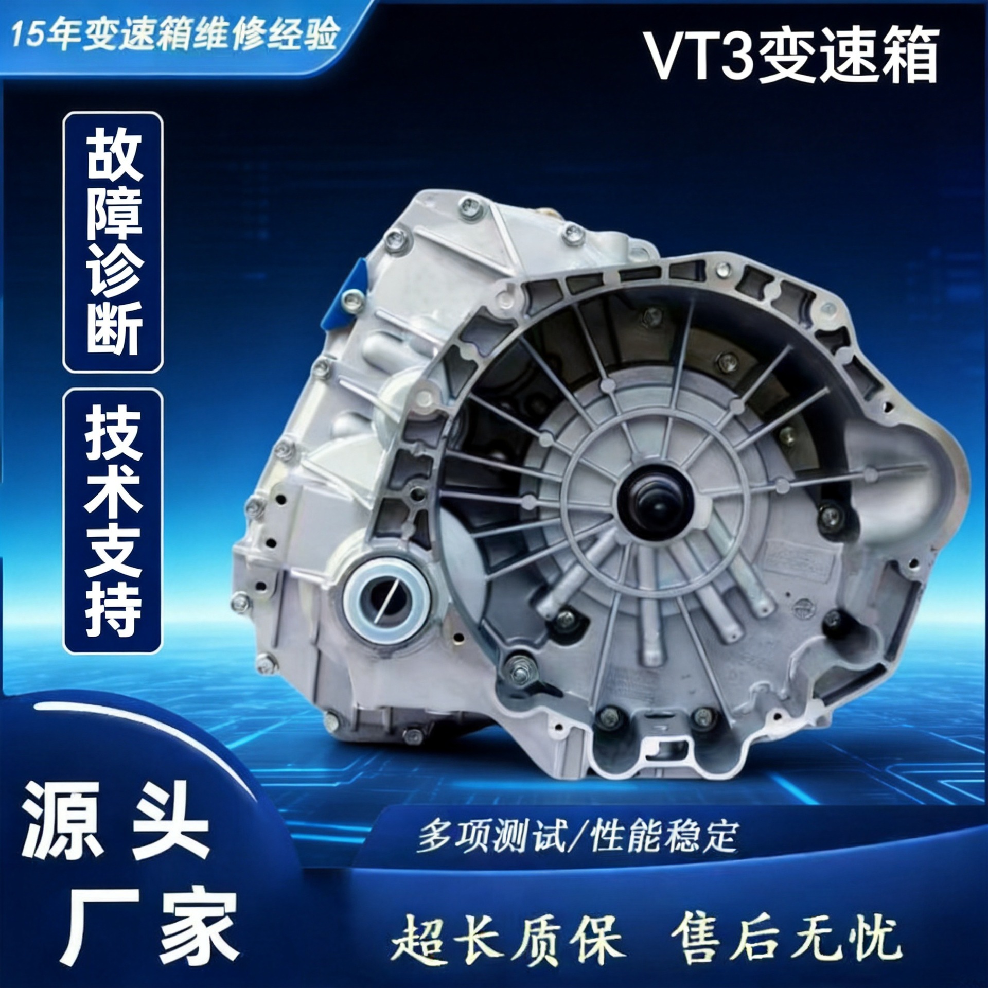 Manufacturer Wholesale Brand New Bangqi Automatic Transmission Gearbox Suitable for Emgrand, Mustang, and Byd Cars Vt3Vt2