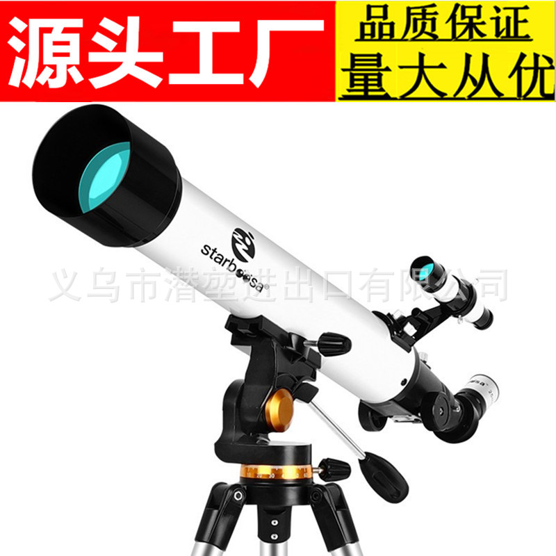 批发70070天文望远镜观天观星高清深空成人学生高倍儿童礼物