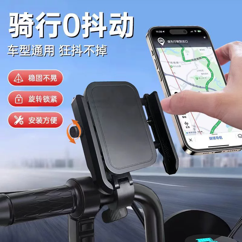 Электромобиль мотоцикл кронштейн мобильного телефона навигация на вынос