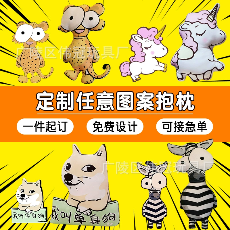 Плюшевая подушка для рисунка Двусторонняя подушка в форме оптом компании логотип для производства