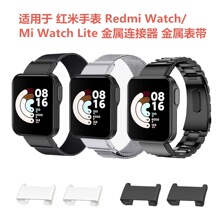 适用红米手表Redmi Watch/ Mi Watch Lite手表金属三珠米兰表带