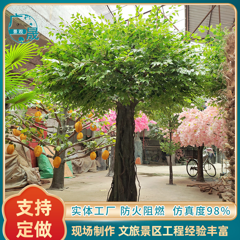 仿真绿植榕树人造景观盆栽落地植物摆件绿化假树装饰室内造景榕树