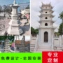 文昌寺庙定制七层石雕