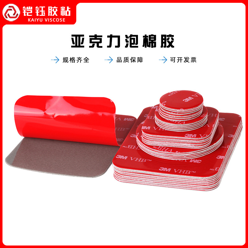 En stock fuerte adhesivo de doble cara sin costura adhesivo de espuma de alta viscosidad acrílico impermeable cinta de espuma resistente a altas temperaturas al por mayor