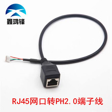 PH2.0�����D�W�� RJ45���Ű�2.04pin�D�����L��4о�|�����D�Ӿ�