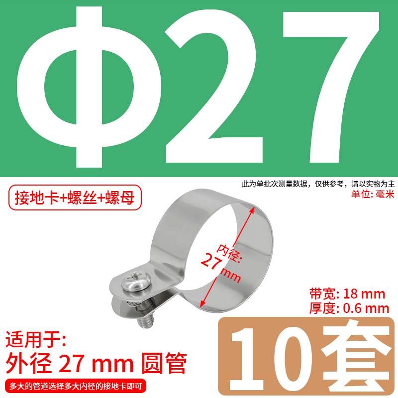 Abrazadera de conexión a tierra de ohmios de acero inoxidable 304 abrazadera de tubería abrazadera de tubería abrazadera de manguera