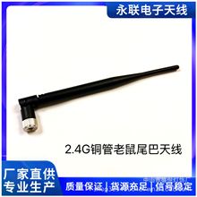 2.4G����β���~�ܸ�����wifi�쾀SMA�ȿ׺�ɫ�쾀�L��27����