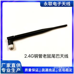 2.4G����β���~�ܸ�����wifi�쾀SMA�ȿ׺�ɫ�쾀�L��27����