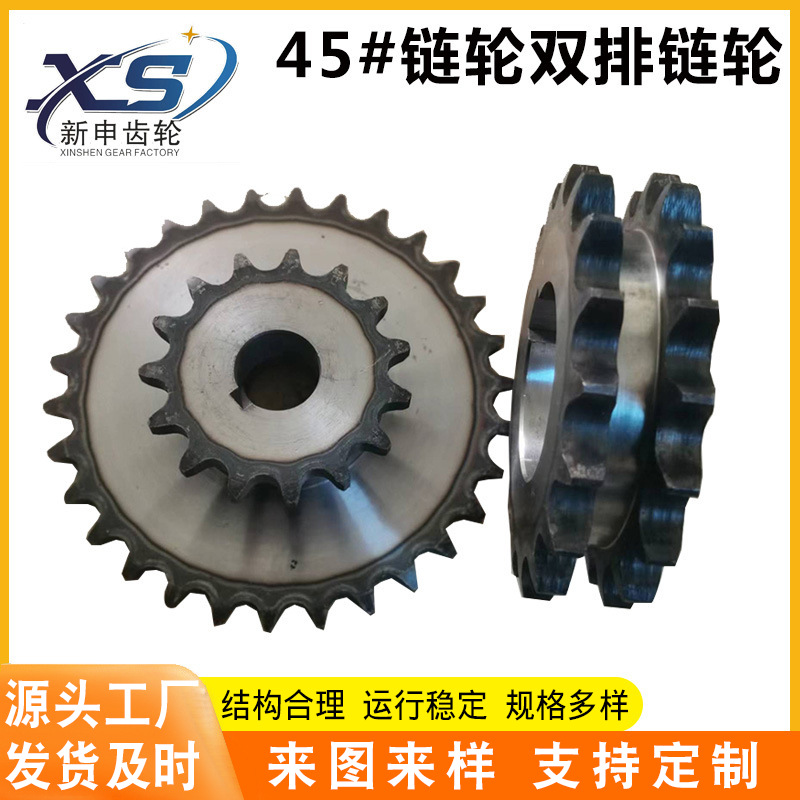 不锈钢链轮工业单双排齿轮传动链轮加工机械输送不锈钢齿轮配件