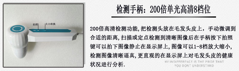 200倍单光检测手柄