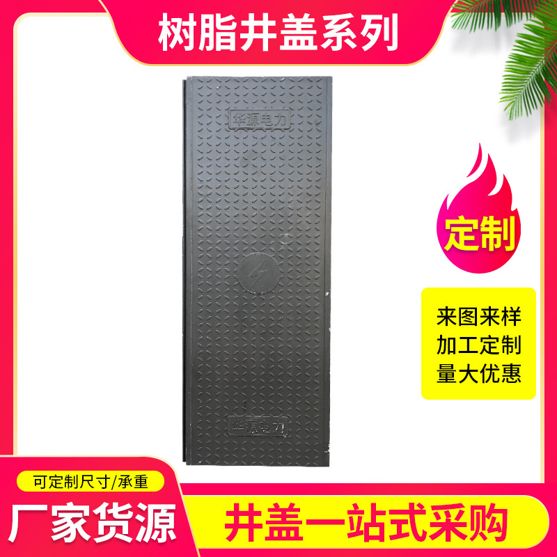 電気カバーメーカーは複合樹脂カバーを供給しています。|undefined